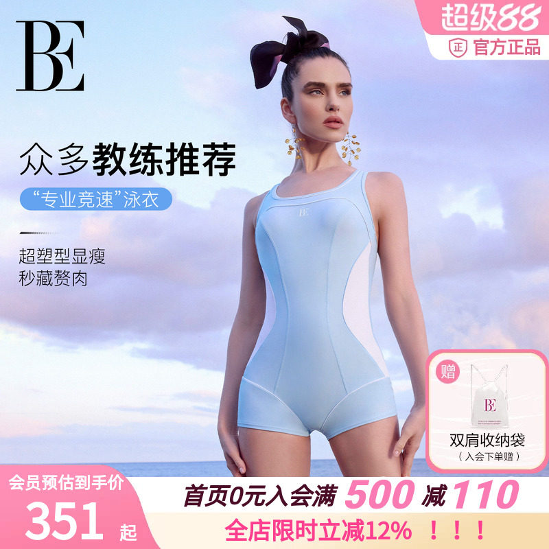 BE范德安竞速无痕收腹连体泳衣