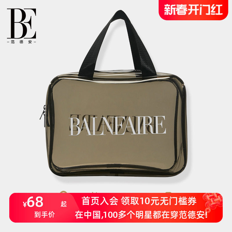 BE范德安游泳专用收纳包专业防水防潮加厚大容量时尚化妆包新款