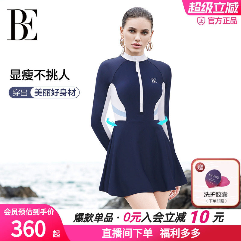 BE范德安连体裙式泳衣
