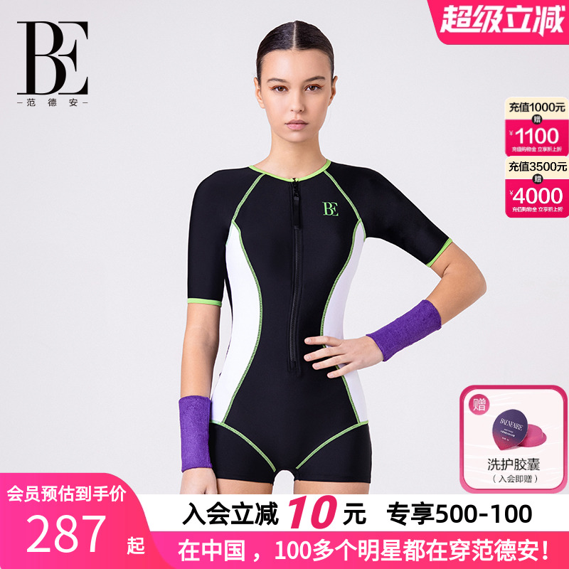 BE范德安2025新款连体泳衣