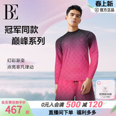 防晒舒适户外 泳衣粉紫渐变长袖 BE范德安巅峰系列2025新款 男士