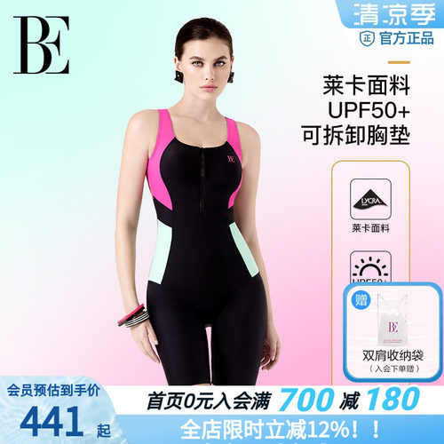 BE范德安2026MIX系列平角连体泳