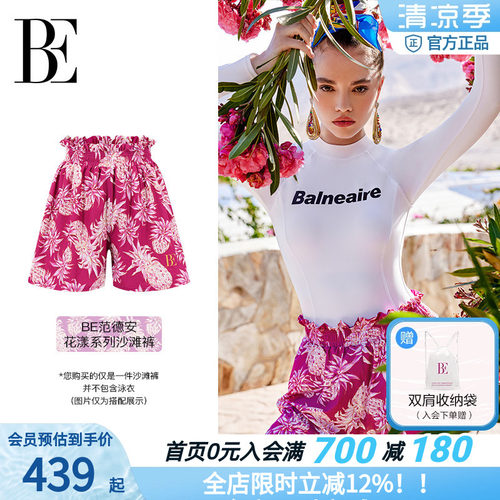 BE范德安花漾系列2026女平角沙滩
