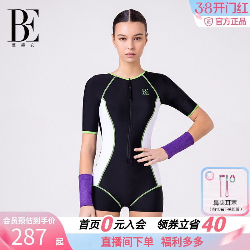 BE范德安2025新款连体泳衣女防晒微胖遮肉平角成人温泉游泳馆专用