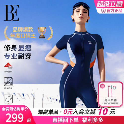 BE范德安竞速运动连体平角泳衣女