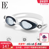 BE范德安泳镜竞速男女通用训练 高清防雾防水游泳装 备眼镜舒适