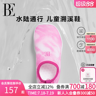 BE范德安2025新品 度假休闲运动防滑耐磨大底柔软轻便 儿童沙滩鞋