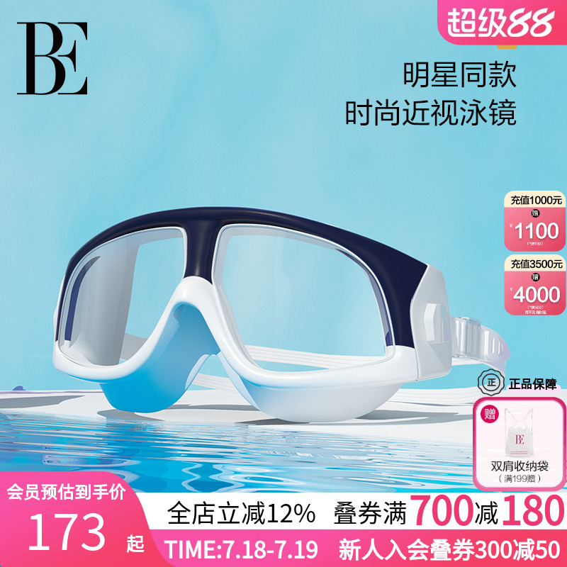 BE范德安大框近视泳镜高清防水防雾专业护目游泳眼镜