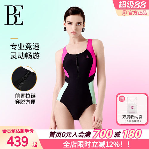 BE范德安女竞速连体泳衣前拉链