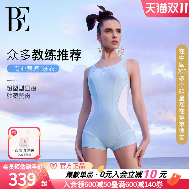 BE范德安竞速无痕收腹连体泳衣