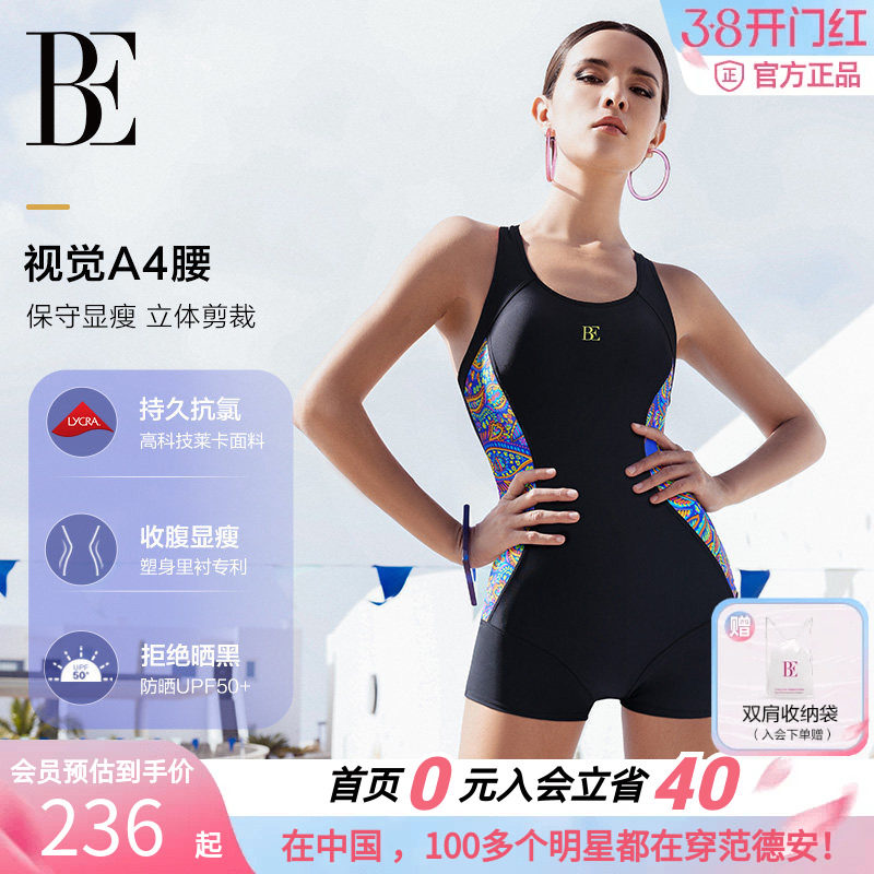 BE范德安2025新款连体泳衣女竞速运动大码平角温泉度假游泳馆专用