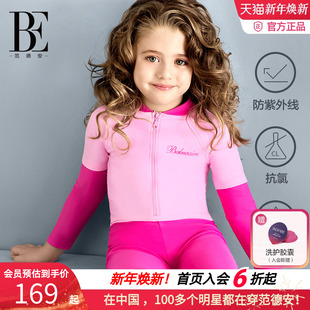 BE范德安儿童泳衣女连体平角长袖 防晒抗氯度假海岛温泉中大童泳衣