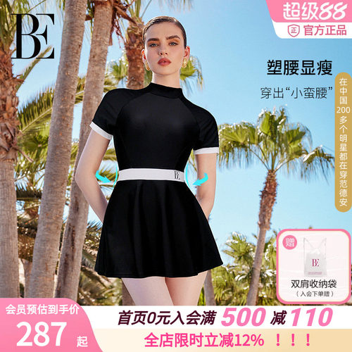 BE范德安小黑裙系列连体泳衣