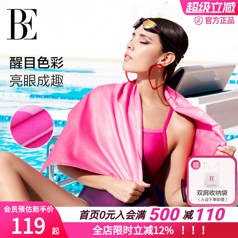 BE范德安超强吸水不掉毛速干巾
