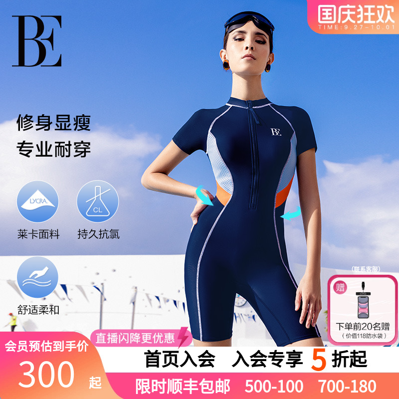 BE范德安竞速运动连体平角泳衣女