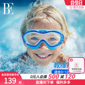 BE范德安儿童泳镜大框男童女童舒适高清防水防雾游泳海边度假