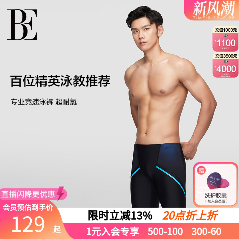 BE范德安男士速干运动五分泳裤