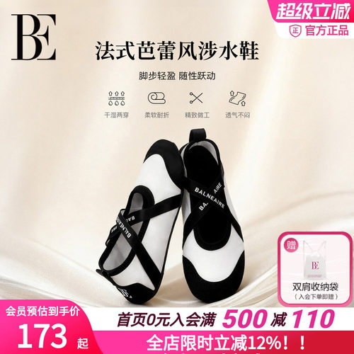 BE范德安小黑裙系列沙滩鞋