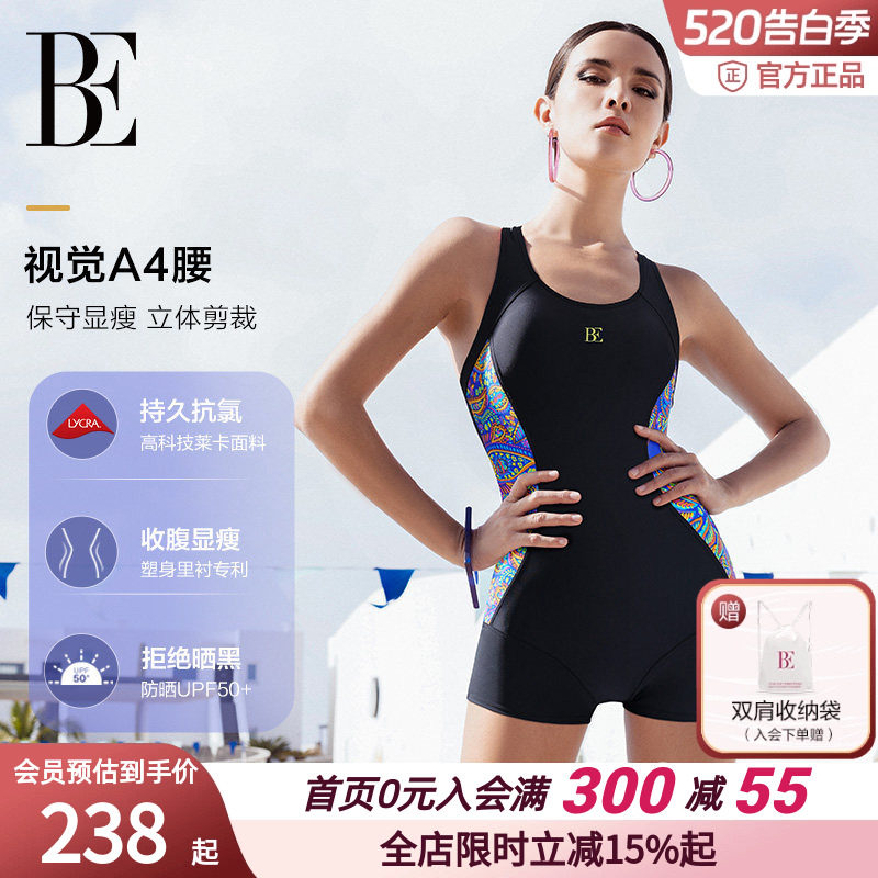 BE范德安2026新款连体泳衣女竞速运动大码平角温泉度假游泳馆专用