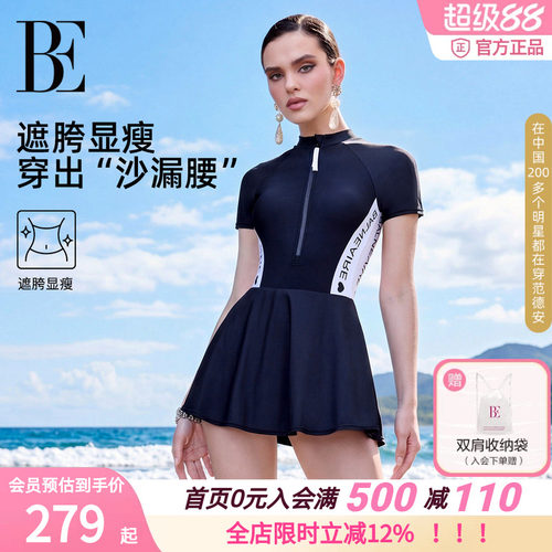 BE范德安遮肚显瘦高腰裙式泳衣