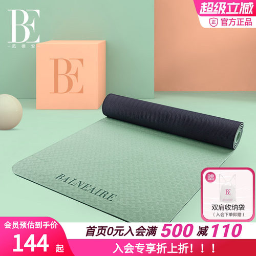 BE范德安tpe防滑瑜伽垫地垫健身