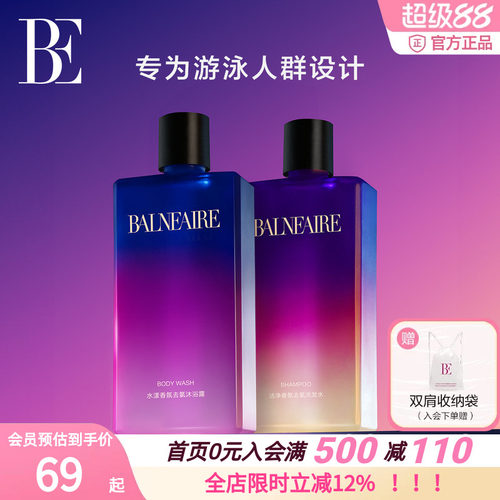 专业游泳去氯沐浴露洗发水套装