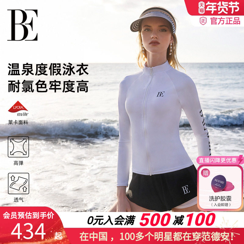 【于文文同款】BE范德安冲浪系列分体泳衣女防晒长袖速干带胸垫,运动/瑜伽/健身/球迷用品,分体泳衣,淘宝优惠券,粉丝福利购,淘宝优惠卷
