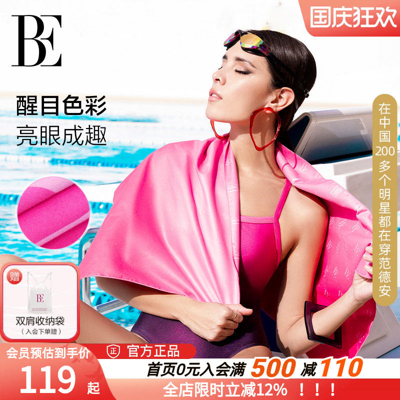 BE范德安超强吸水不掉毛速干巾
