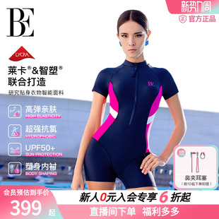 BE范德安MIX系列连体泳衣女士亲肤透气舒适显瘦平角大码 温泉游泳