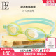 BE范德安2025新品 儿童泳镜近视平光高清防雾硅胶镜圈防脱落不勒眼