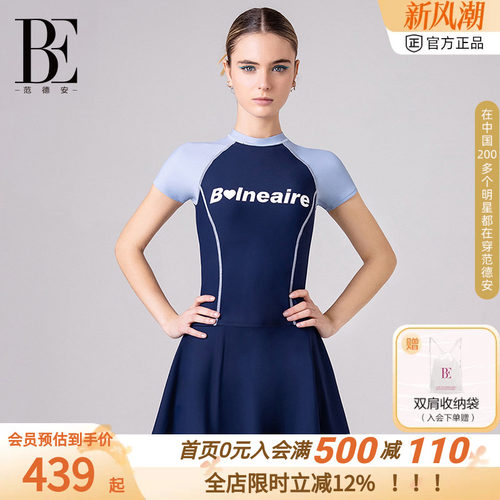 BE范德安 MIX系列泳衣女遮肚显瘦分体裙式保守度假游泳时尚泳装