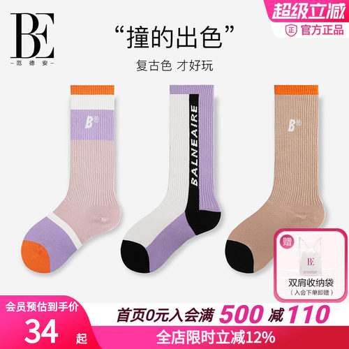 be范德安运动瑜伽女士袜子