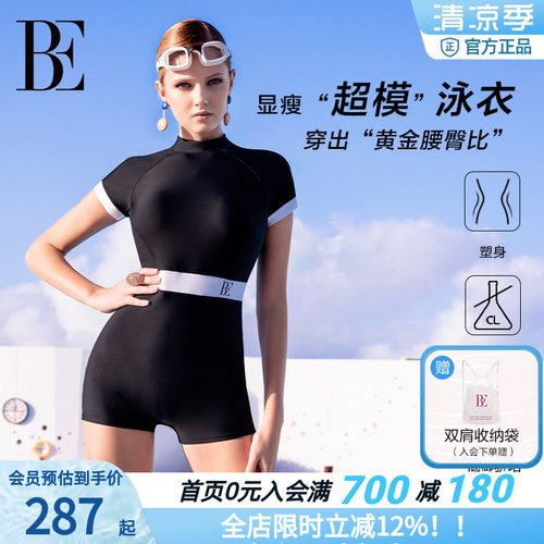 BE范德安明星同款连体平角泳衣
