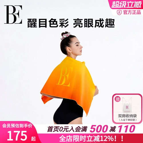 BE范德安超强吸水不掉毛速干巾