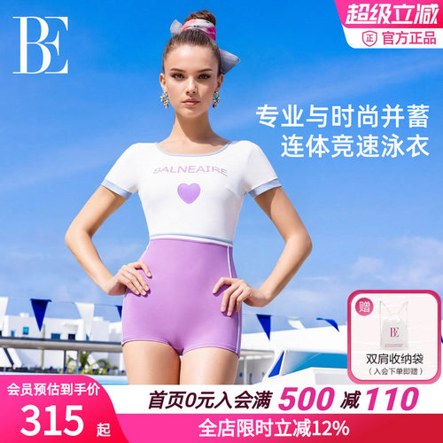 BE范德安连体泳衣时尚小红心系列
