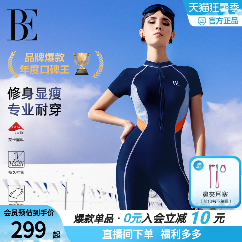 【爆款】BE范德安运动泳衣保守女新款专业竞速连体平角大码游泳