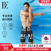 时尚 平角五分裤 泳裤 BE范德安年新款 男士 亲肤内衬透气疏水速干