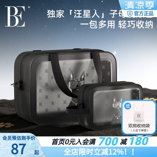 BE范德安汪星人游泳包大容量