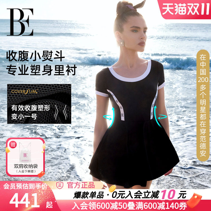 BE范德安显瘦防晒连体裙式泳衣