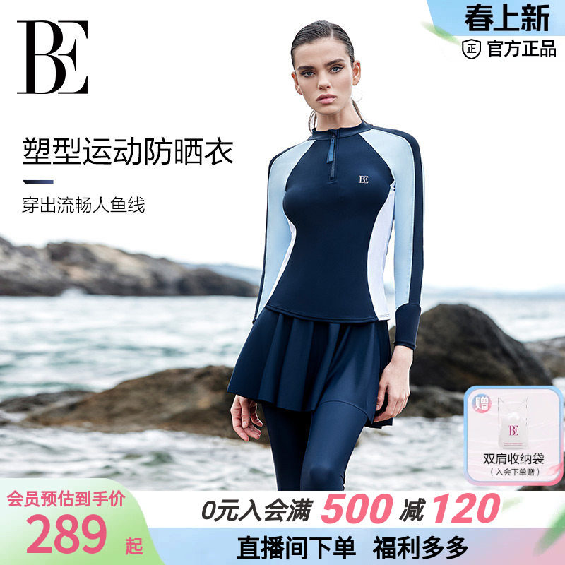 BE范德安冲浪系列2025新品显瘦大码女士分体泳衣UPF50+防晒抗氯