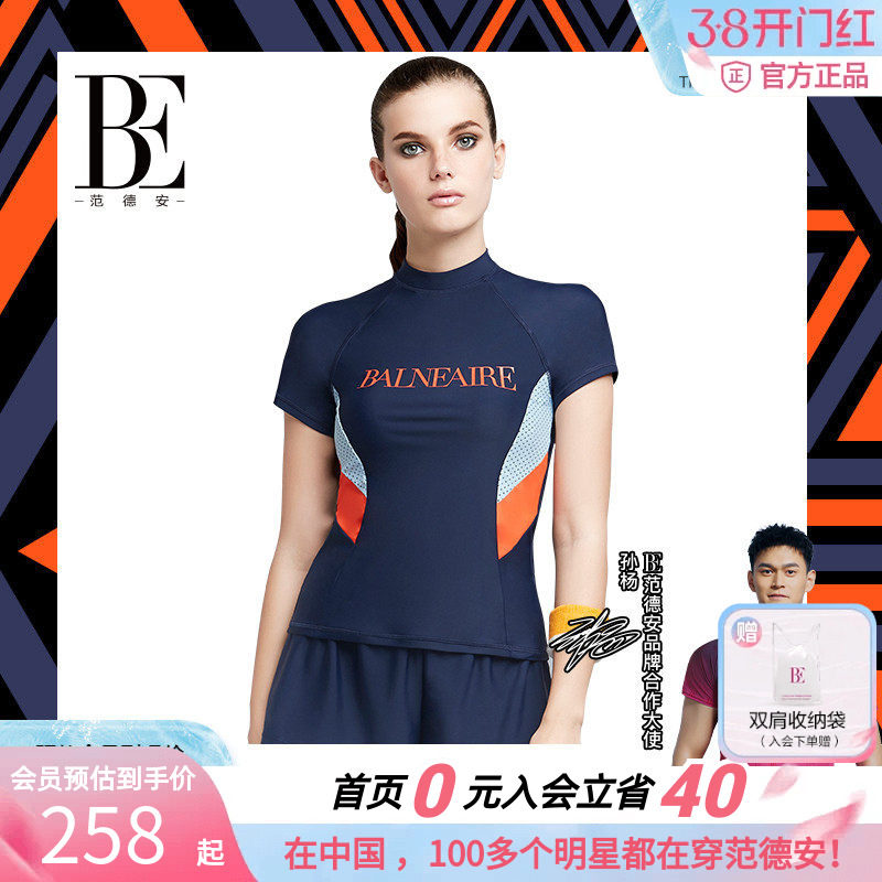 BE范德安MIX系列分体泳衣防晒微胖女孩显瘦遮肉插肩设计游泳