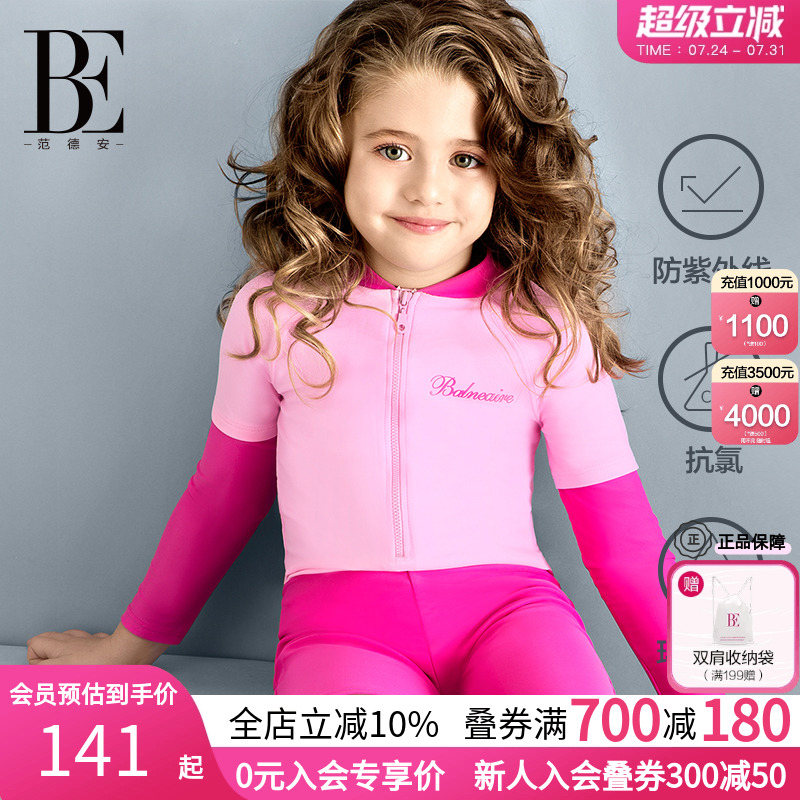 BE范德安儿童泳衣女连体平角长袖防晒抗氯度假海岛温泉中大童泳衣