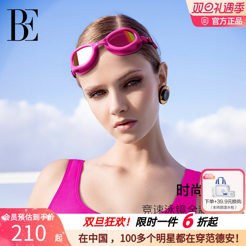 BE范德安小黑猫/喵星人系列2025新品猫爪印花小框泳镜电镀镜片