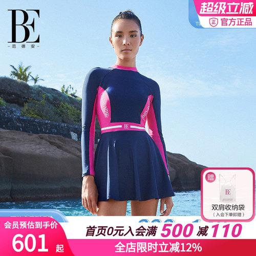 BE范德安MIX系列裙式连体泳衣