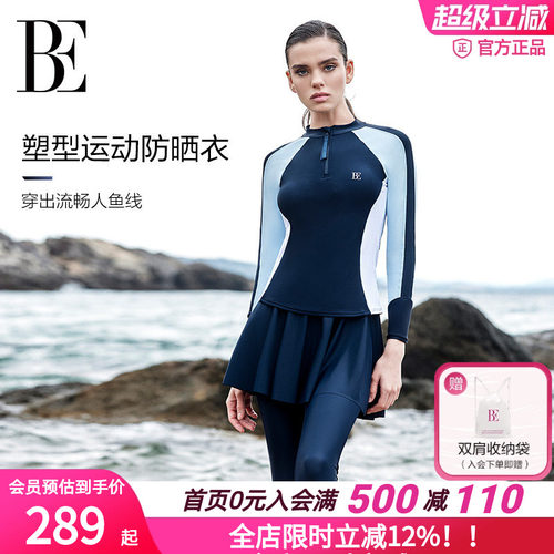 范德安冲浪系列2026新品分体泳衣