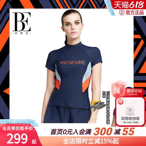 BE范德安MIX系列分体泳衣