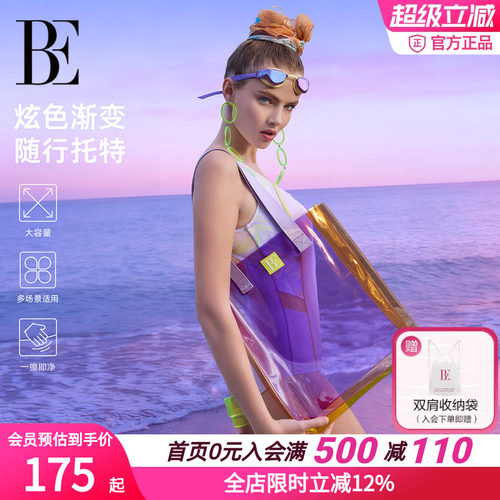 范德安大容量防泼水渐变游泳包