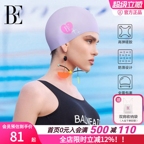 BE范德安硅胶泳帽暗纹防脱柔软
