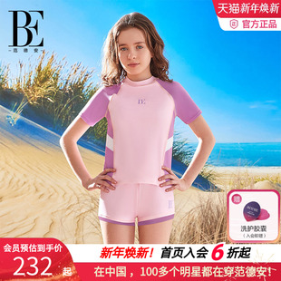 BE范德安儿童泳衣女童新款 防晒抗氯中大童分体亲肤温泉度假