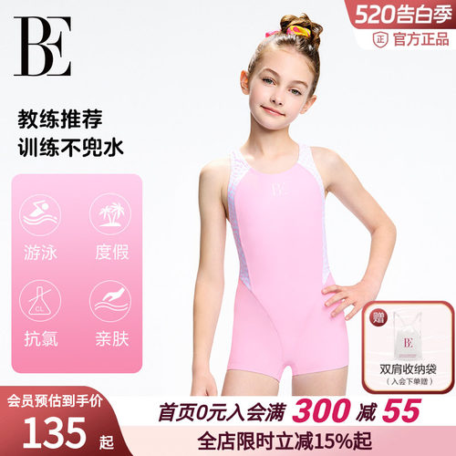 BE范德安女童连体泳衣抗氯亲肤